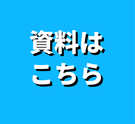 おすすめ動画集