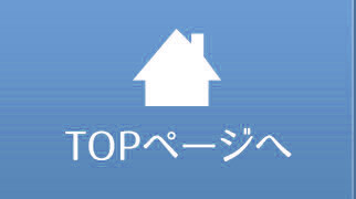 TOPページへ