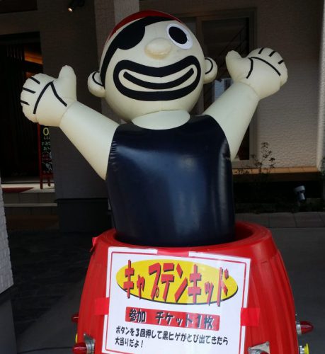 キャプテンキッド 黒ひげ ザットインターナショナル キャラクターショー オリジナルマスコット制作