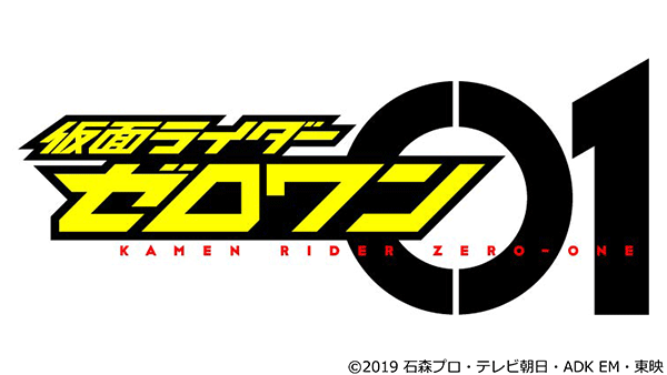 仮面ライダーゼロワン ショー