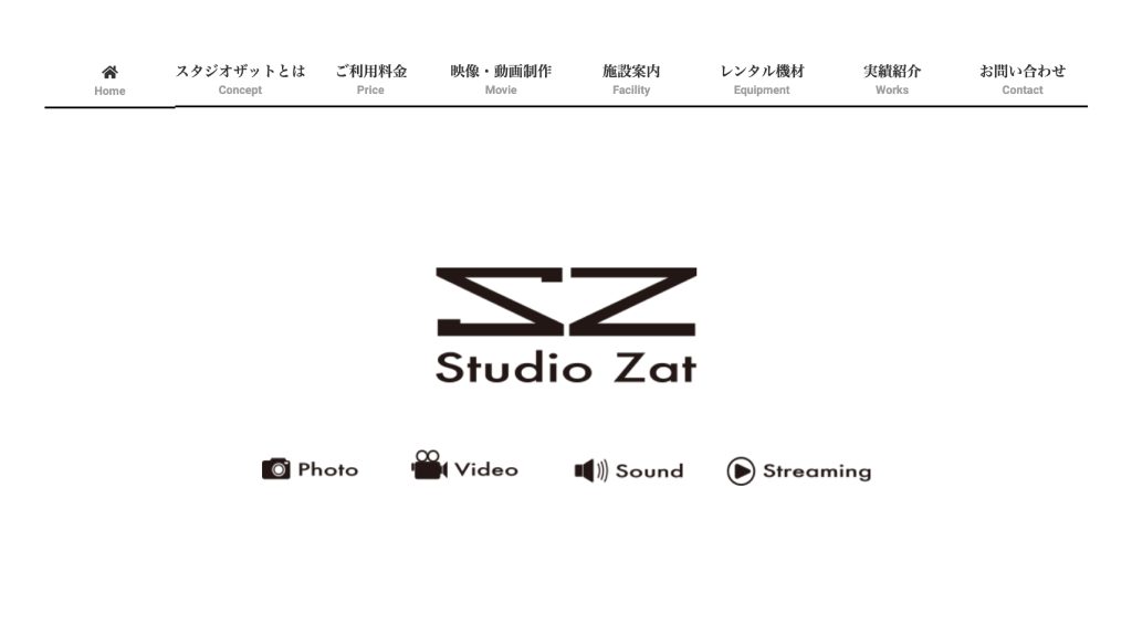 Studio Zat ホームページがオープンしました。
